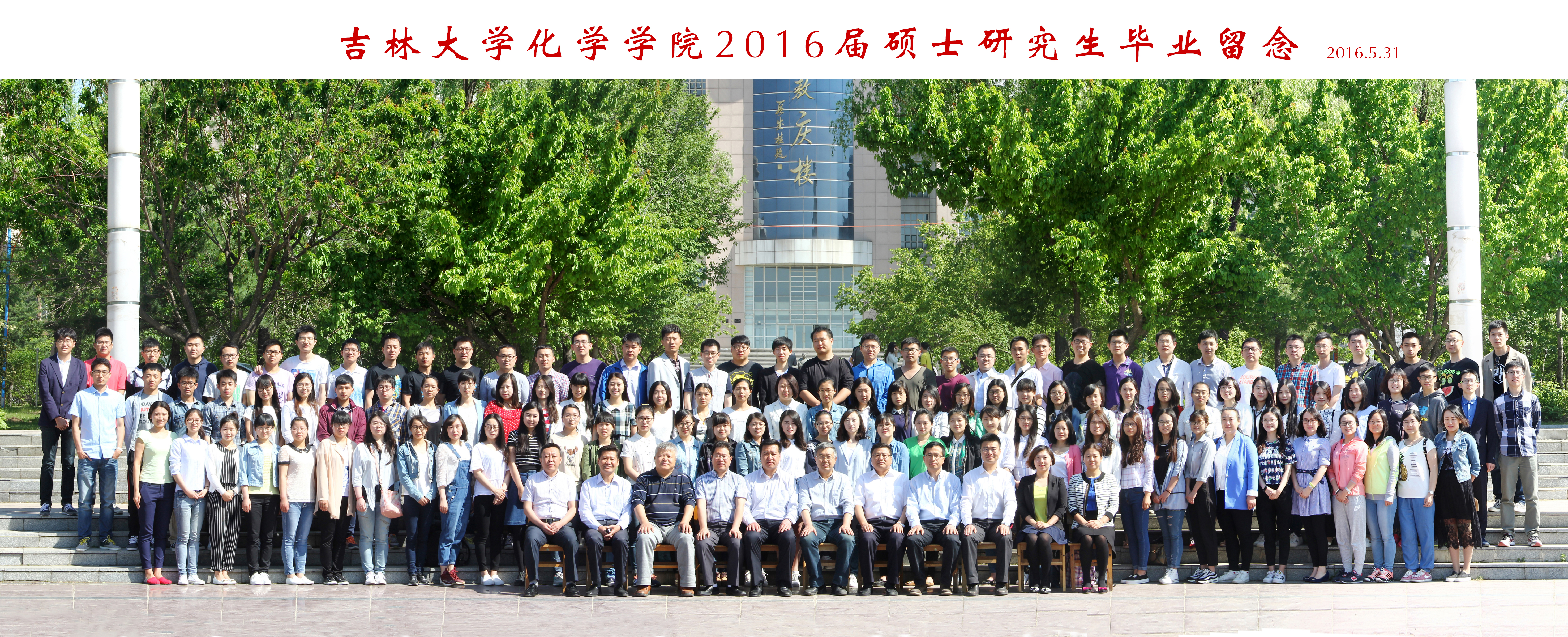 国产直播-国产成人直播
2016届硕士毕业生合影