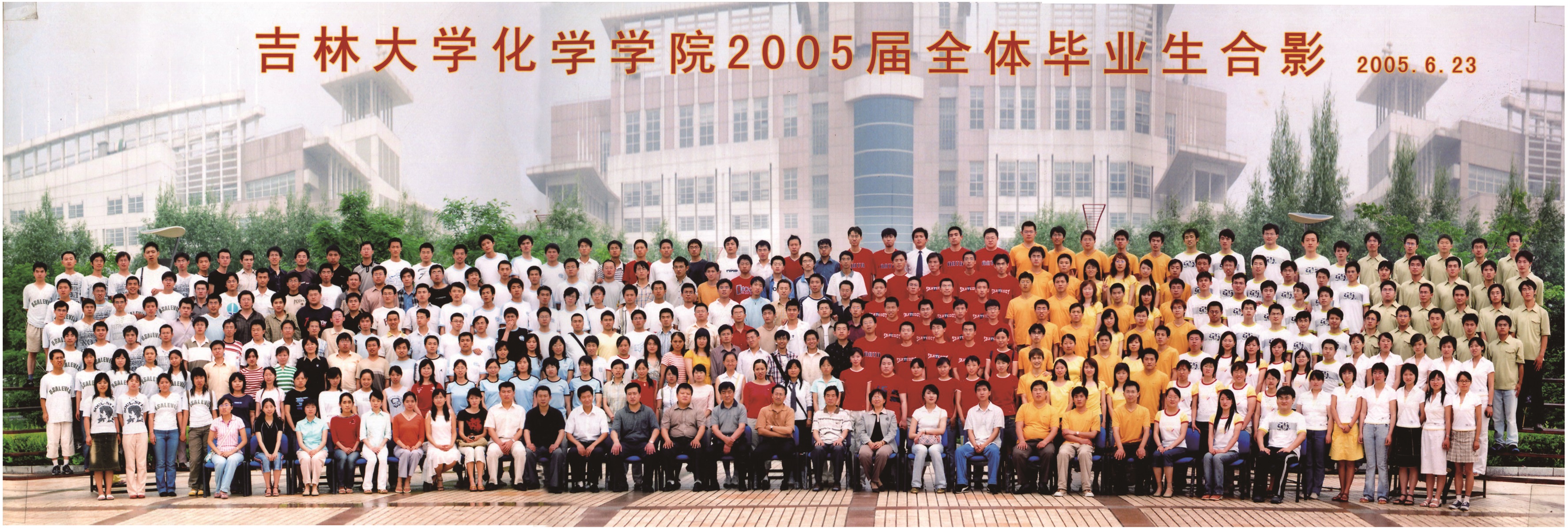 国产直播-国产成人直播
2005届本科生毕业合影