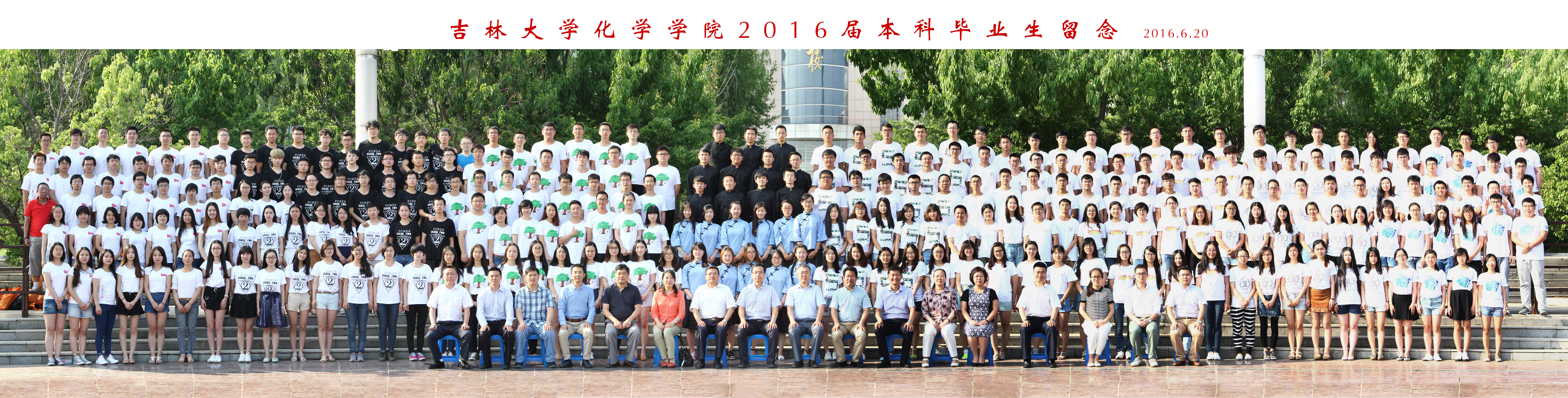 国产直播-国产成人直播
2016届本科生毕业合影