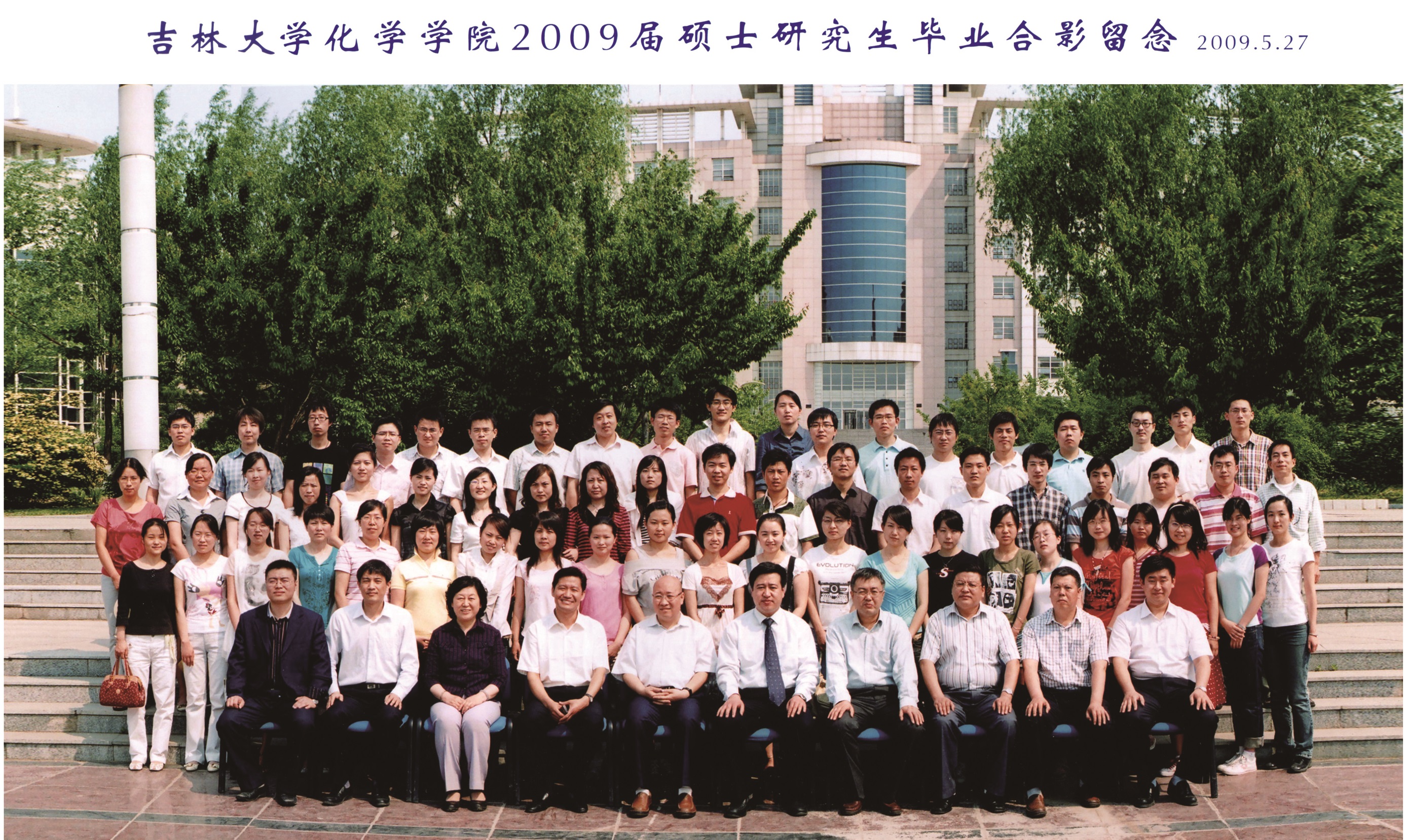 国产直播-国产成人直播
2009届硕士毕业生合影