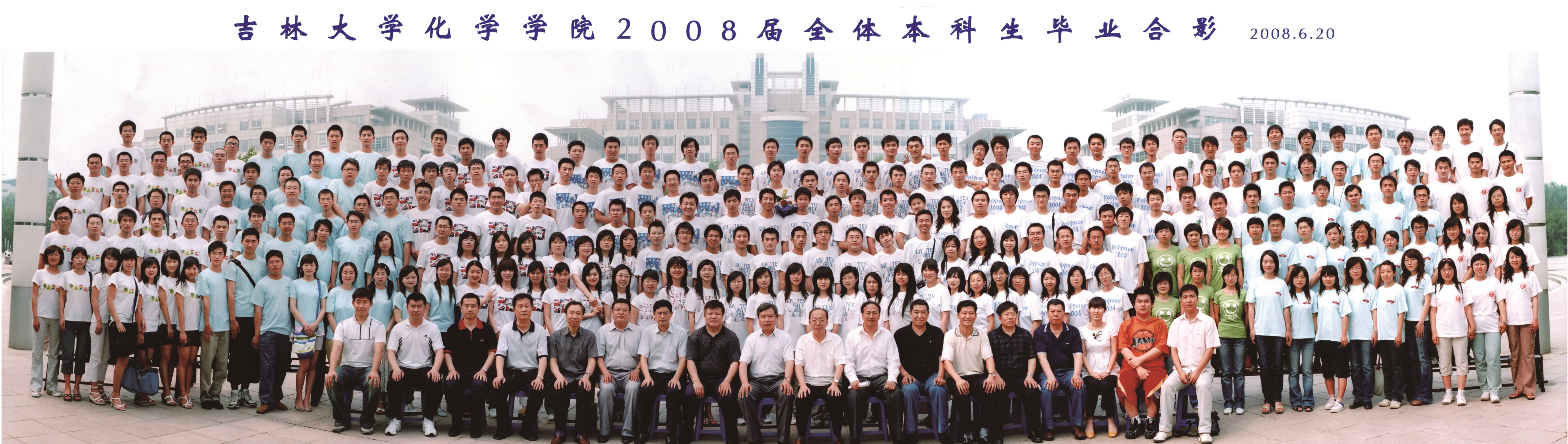 国产直播-国产成人直播
2008届本科生毕业合影