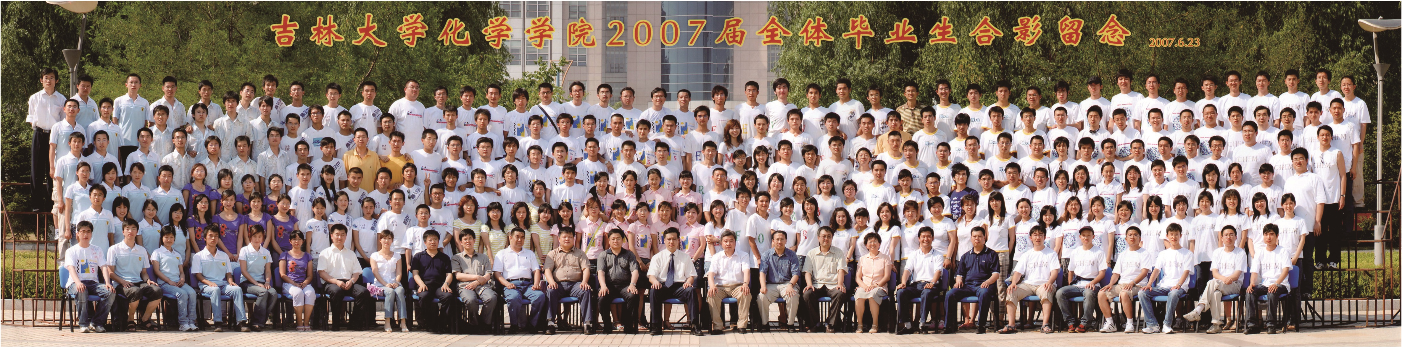 国产直播-国产成人直播
2007届本科生毕业合影