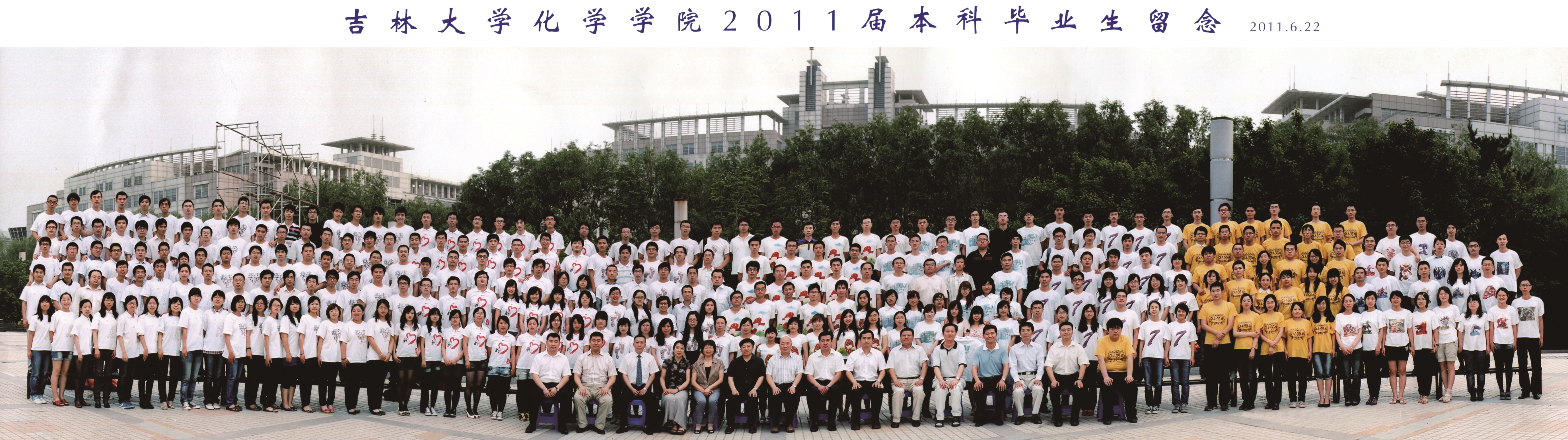 国产直播-国产成人直播
2011届本科生毕业合影