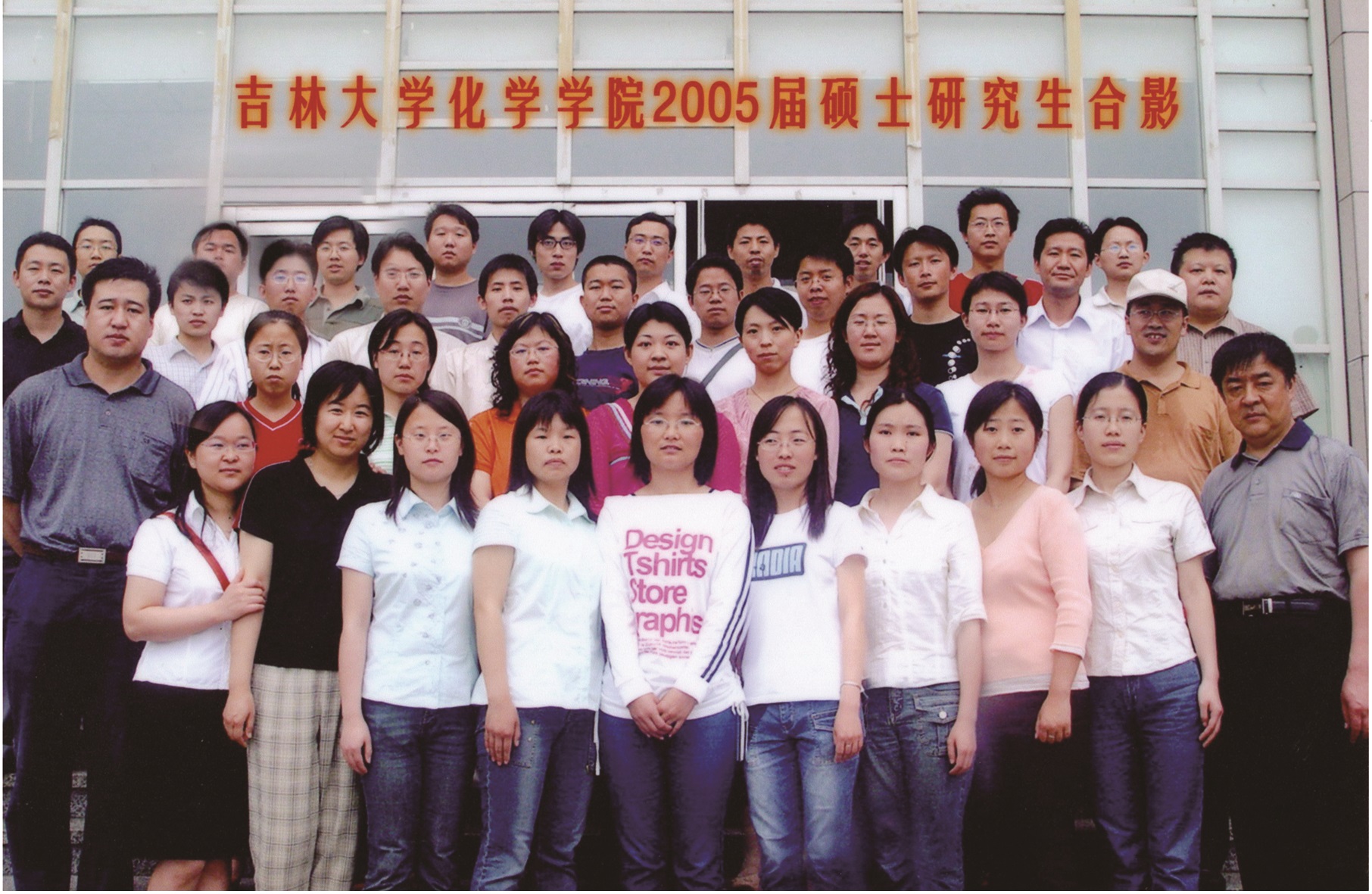 国产直播-国产成人直播
2005届硕士毕业生合影