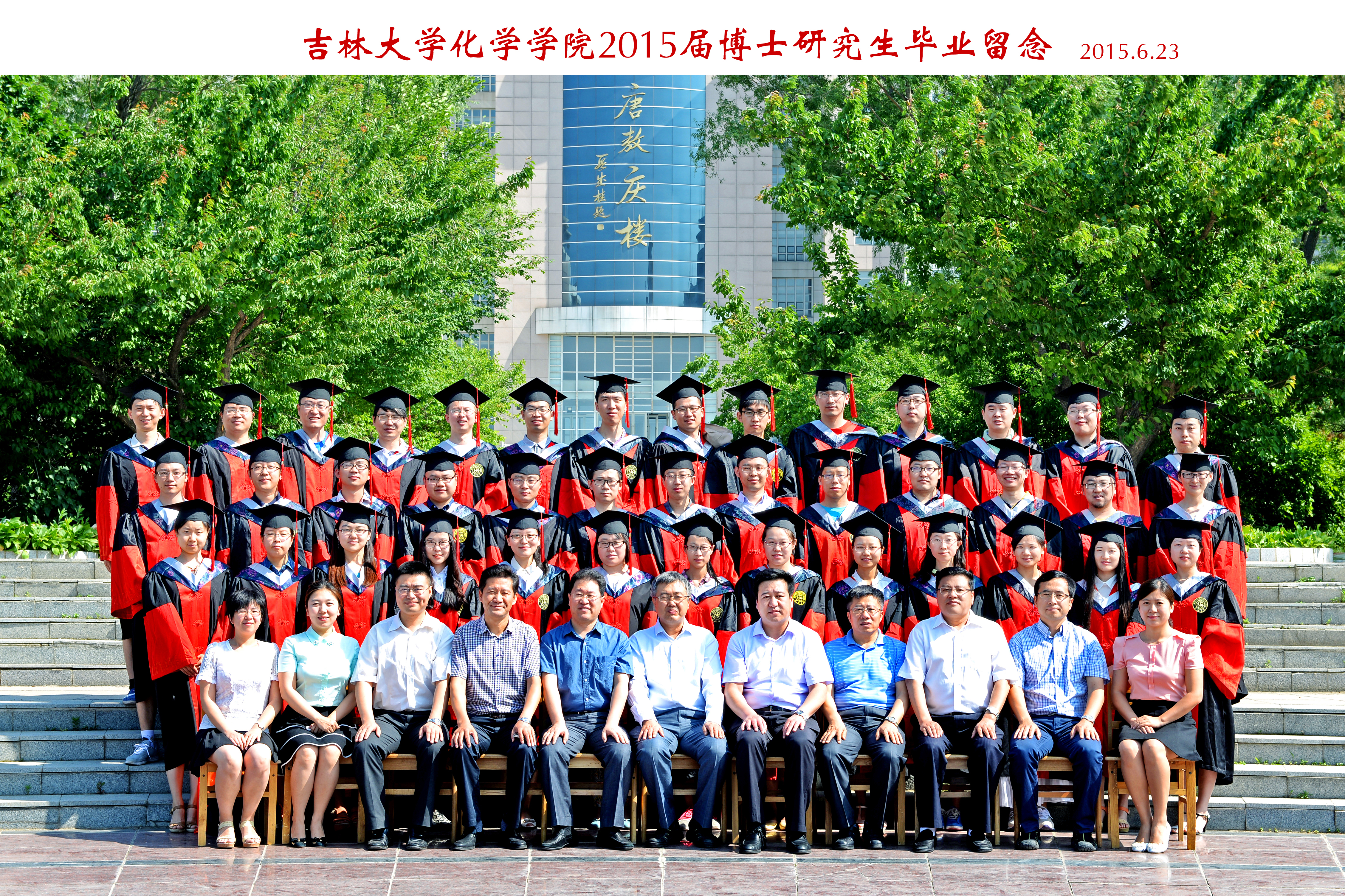 国产直播-国产成人直播
2015届博士毕业生合影