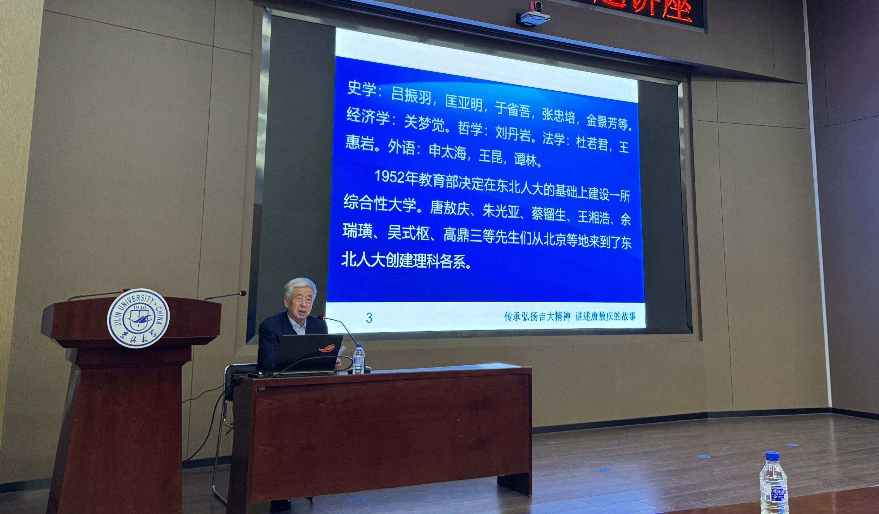 国产直播
开展“弘扬北上精神，讲述教育家唐敖庆故事——纪念唐敖庆先生诞辰110周年”专题报告