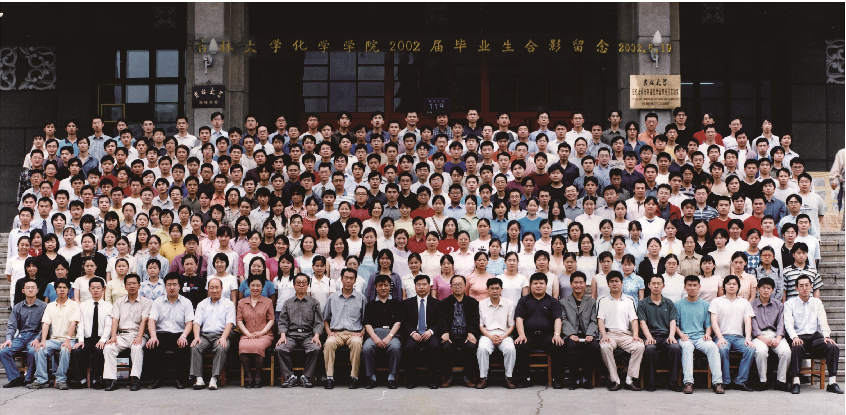 国产直播-国产成人直播
2002届本科生毕业合影