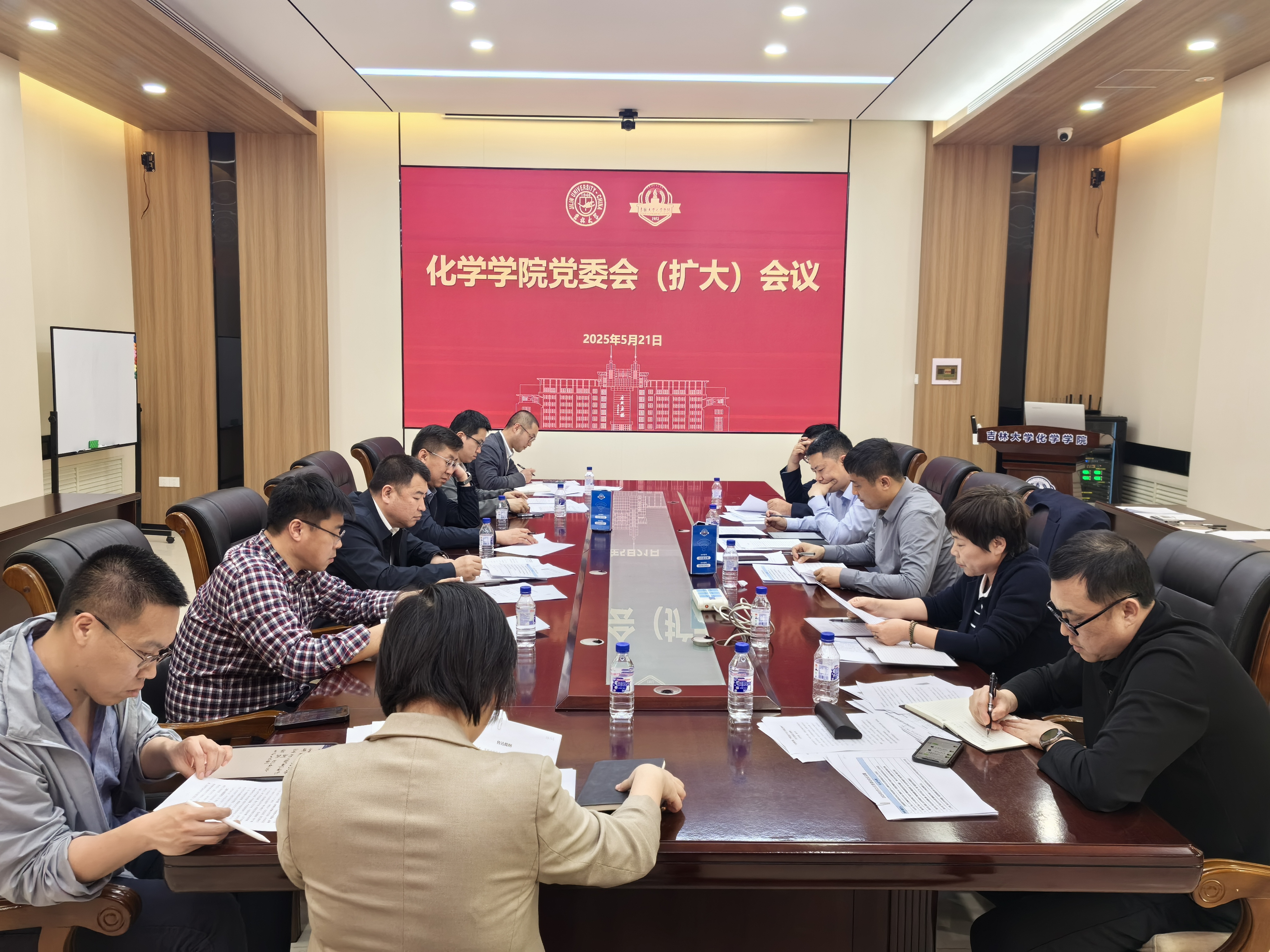 国产直播
召开党委会（扩大）会议