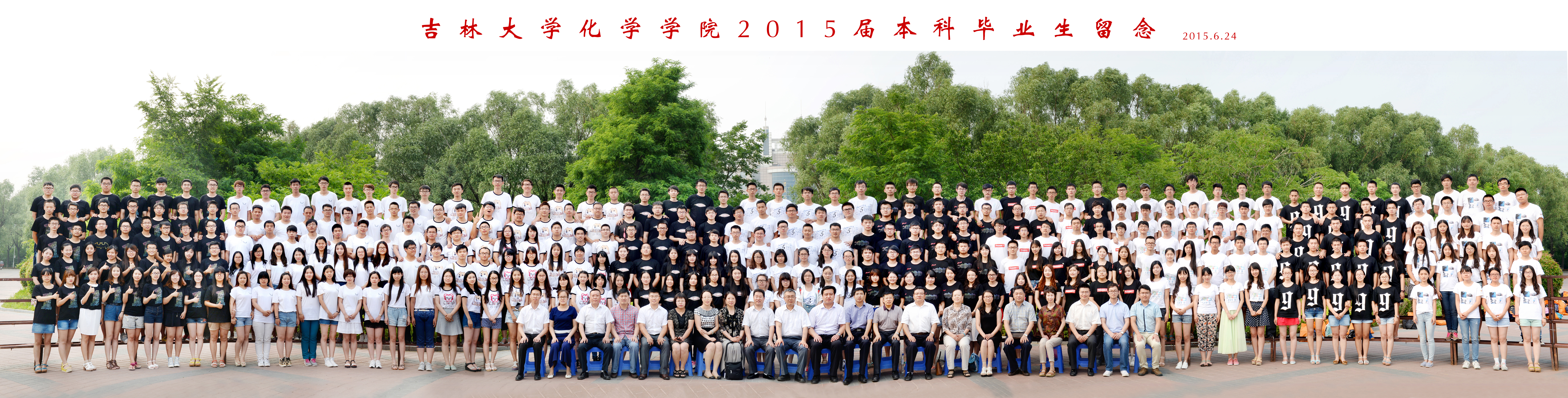 国产直播-国产成人直播
2015届本科生毕业合影