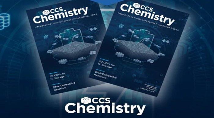CCS Chemistry 2025年第6期主编寄语：科学发现中的偶然与必然