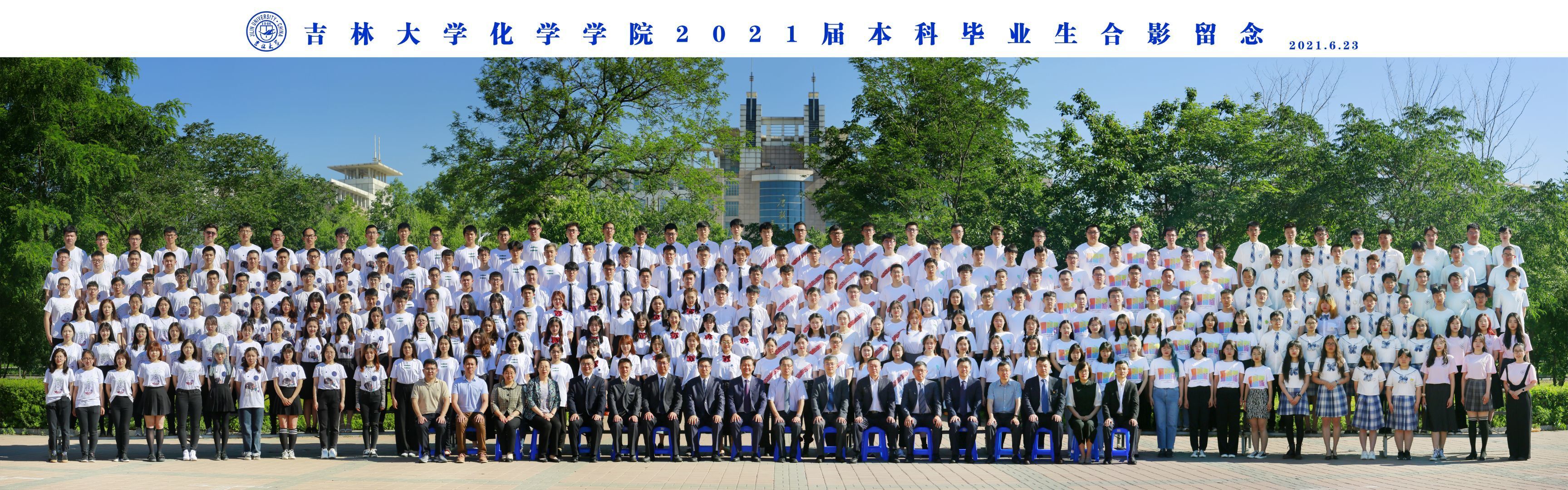 国产直播-国产成人直播
2021届本科生毕业合影
